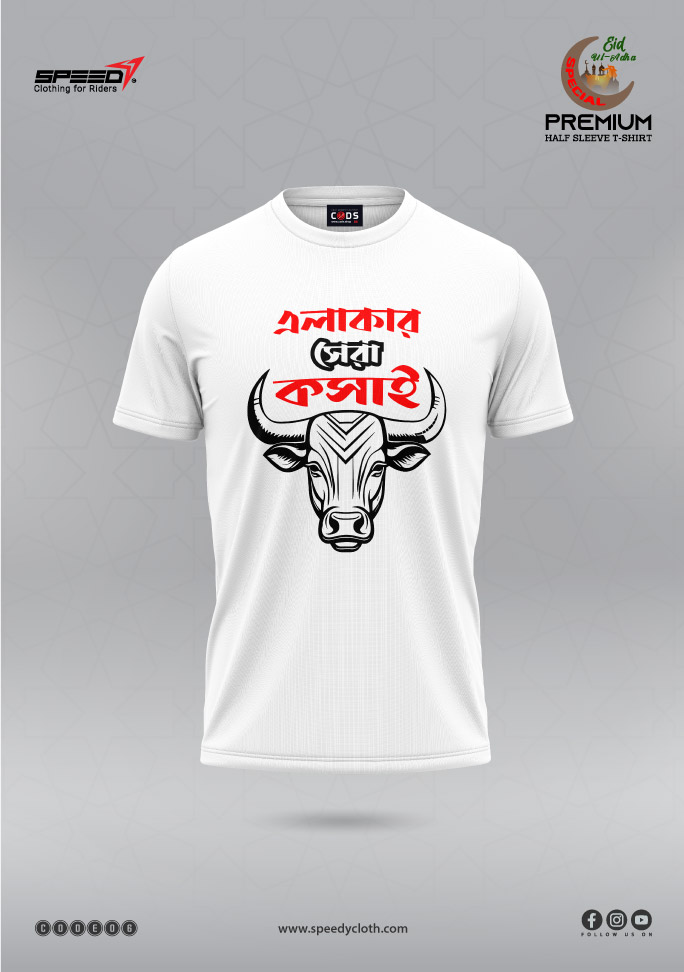 speedy-eid-spacal-t-shirt